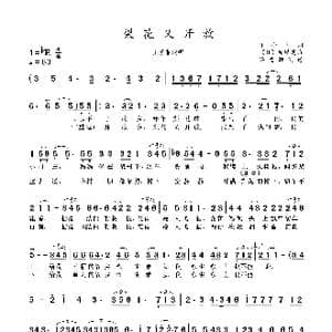 梨花又开放_歌谱投稿_词曲:丁小齐 日 因嶓晃