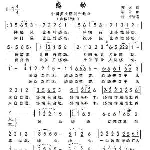 感动_歌谱投稿_词曲:苏诚 鄂矛