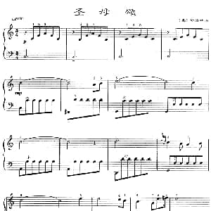 手风琴谱 | 圣母颂 舒伯特