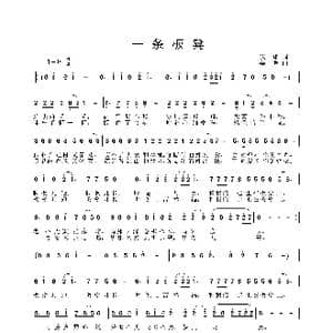 一条板凳_歌曲简谱_词曲:施翔 姜振