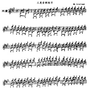 古典吉他三度音程练习 吉他谱