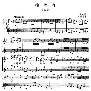 捡棉花_合唱歌谱_词曲:张藜 普烈 竹风编曲