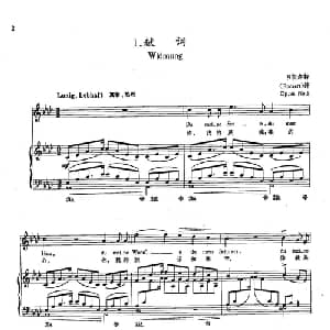 1献词 德国 _外国歌谱_词曲:吕凯尔特 舒曼