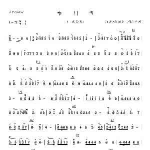 二胡谱 | 秦川情 笛子独奏二胡分谱 小小张制谱 姜胜林改编