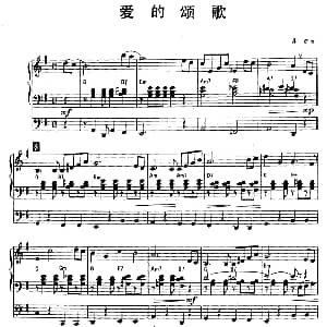 电子琴谱 | 爱的颂歌 莫诺