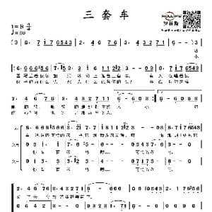 三套车_歌谱投稿_词曲:列昂尼德 特瑞佛列夫 彼得 格鲁波基