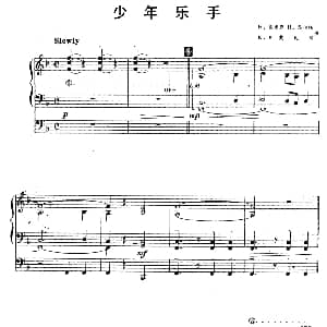 电子琴谱 | 少年乐手 双排键电子琴 H.西米恩 H.昂拉梯 K.K.戴维斯