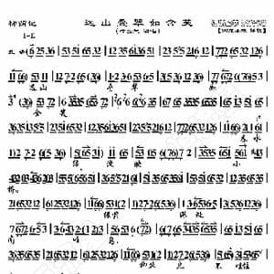 柳荫记 远山叠翠如含笑_歌曲简谱_词曲:暂无 恒流星制谱