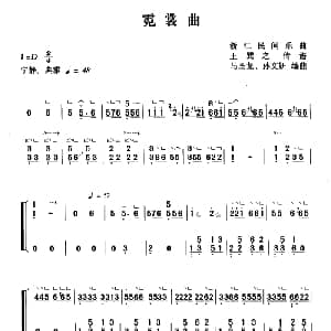 古筝谱 | 霓裳曲 浙江民间乐曲 王巽之传谱 马圣龙编曲