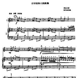 手风琴谱 | 洋娃娃和小熊跳舞 二重奏 波兰儿歌 杨光灿改编