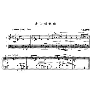 爵士创意曲 钢琴谱 P 加兰特