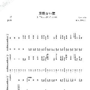 果敢ない壁_歌曲简谱_词曲:桐崎栄二 TAIKI