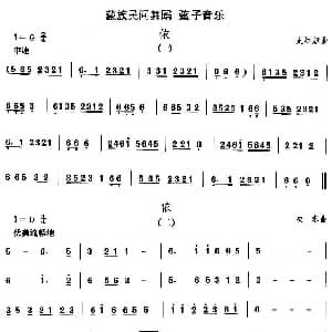 弦子 藏族舞蹈 中国民族民间舞曲选 史红旗