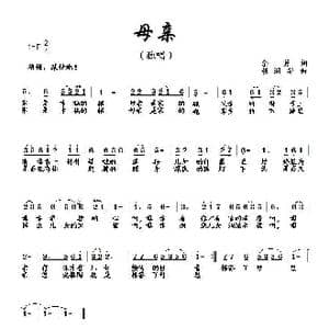 母亲_歌曲简谱_词曲:余莠 胡润华
