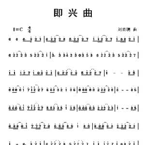 即兴曲_歌谱投稿_词曲: 刘若鹏
