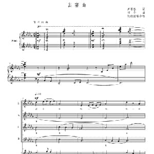 出塞曲_合唱歌谱_词曲:席慕蓉 颂今