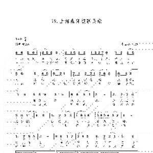 19.上海南翔镇新民歌_歌谱投稿_词曲:朱国鑫 朱国鑫