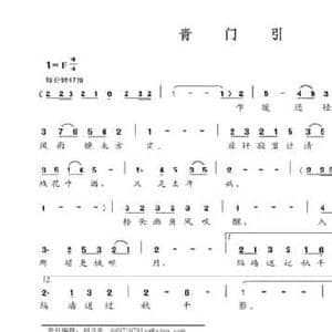 青门引_民歌简谱_词曲: 宋 张先 王婷颖
