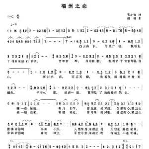 梧州之恋_民歌简谱_词曲:韦小浩 傅滔