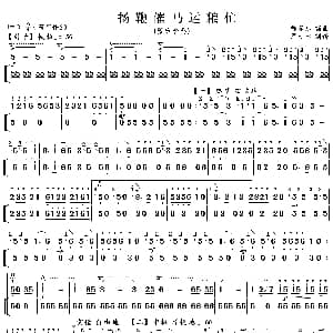 扬鞭催马运粮忙 笛子 二胡 魏显示忠编曲