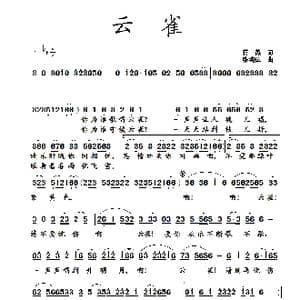 云雀_歌曲简谱_词曲:蒋燕 张纯位