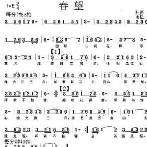 春望_民歌简谱_词曲: 唐 杜甫 雨臣