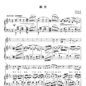 海月_民歌简谱_词曲:李东宁 刘智强
