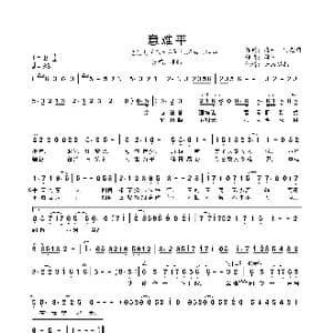 意难平_歌曲简谱_词曲:澄一 何思薇 林海