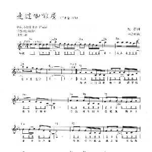 电子琴谱 | 走过咖啡屋 线简混排弹唱谱 牧莎 林子渊