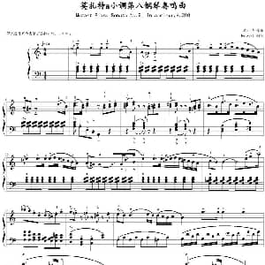 莫扎特a小调第八钢琴奏鸣曲 钢琴谱 莫扎特作曲 My cwei制谱