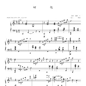 回忆 钢琴谱 德尔・德拉 Frantisek Drdla