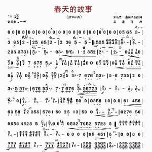 春天的故事_歌曲简谱_词曲: 朱晓谷改编