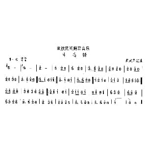 斗鸡 苗族舞蹈 中国民族民间舞曲选