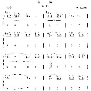 古筝谱 | 知音 袁莎改编