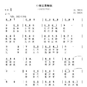 小朋友学唱歌_儿歌乐谱_词曲:张提琴 张提琴