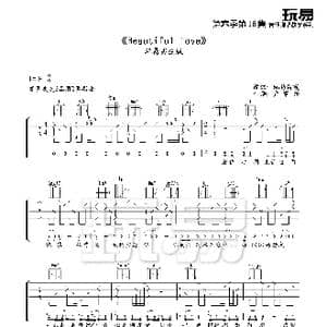 Beautiful love 蔡健雅 吉他谱 六线谱_歌谱投稿