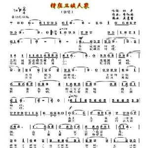 情在三峡人家_民歌简谱_词曲:杜平 李红林