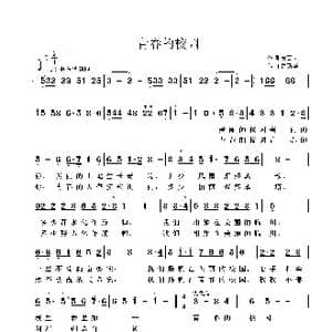 青春的校园_歌曲简谱_词曲:安百花 鲁新华