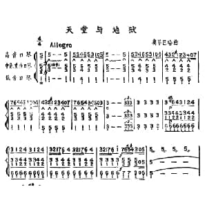 口琴谱 | 天堂与地狱 三重奏 奥芬巴哈