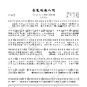 亲爱的旅人啊_歌曲简谱_词曲:沃特艾文儿 木村弓