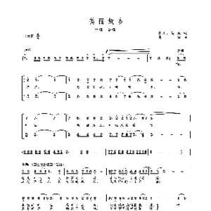 MV 美丽故乡_歌谱投稿_词曲:景川 高绿 高绿