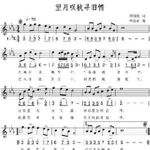 望月叹秋寻旧情_民歌简谱_词曲:李迎夏 李炫春