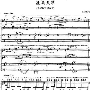 遗风天籁 钢琴谱 房晓敏