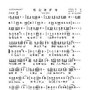 端起这杯酒_歌曲简谱_词曲:张孝飞 刘小琢