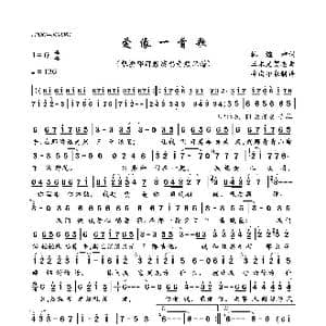 爱像一首歌_歌曲简谱_词曲:三木尤贺志 林煌坤