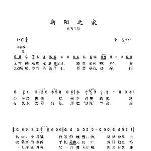 朝阳之家_歌曲简谱_词曲: 美国民歌