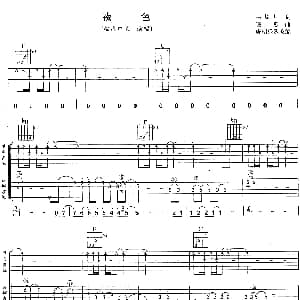 夜色 吉他谱 摇滚群星 林煌坤 晓燕