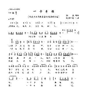 一卡手指_歌曲简谱_词曲:梅农 梅农