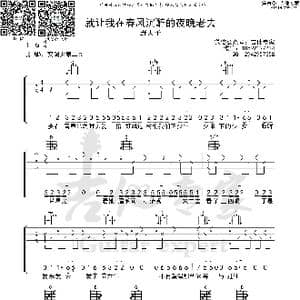 就让我在春风沉醉的夜晚老去_歌曲简谱