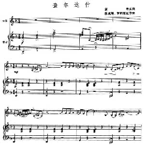 口琴谱 | 查尔达什 徐成刚 罗晓京配伴奏 蒙蒂